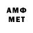 Метамфетамин винт Jonny Bracamontes