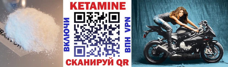 Кетамин VHQ  Камбарка 