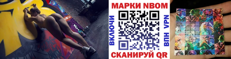 Наркотические марки 1,8мг  Камбарка 
